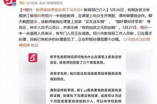 阿斯：姆巴佩每次公开露面都是计划好的 每句话都经过了仔细分析