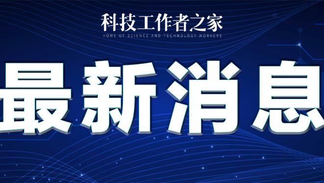 官方：热刺后卫雷吉隆租借至布伦特福德，租期至本赛季结束