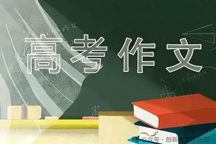 戈贝尔：爱德华兹的组织能力比去年强 他现在能理解被对手包夹了