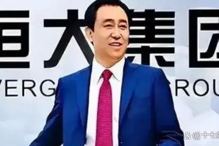 霍勒迪：上半场我们的防守不错 逼迫对手出现了很多失误