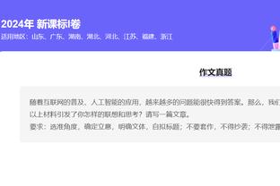 滕哈赫：落后时我们没有任何恐慌 防线球员回归我们会更加稳定